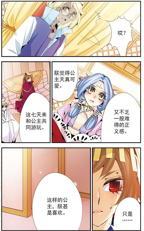 第45话 三年之约