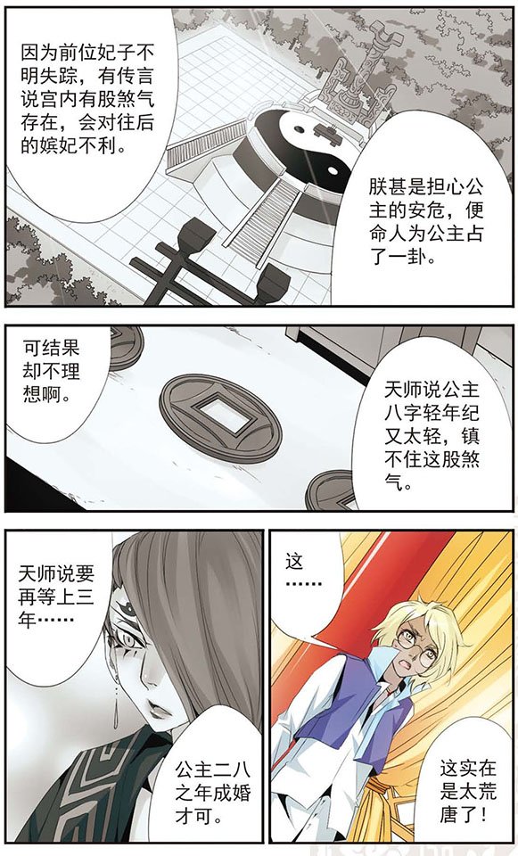 第45话 三年之约