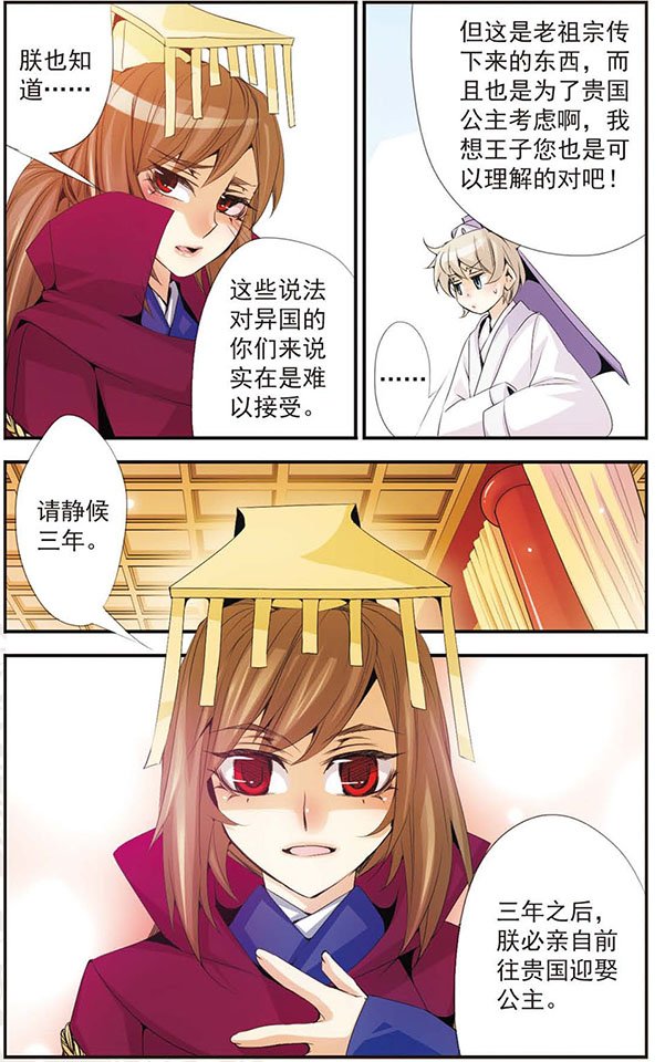 第45话 三年之约