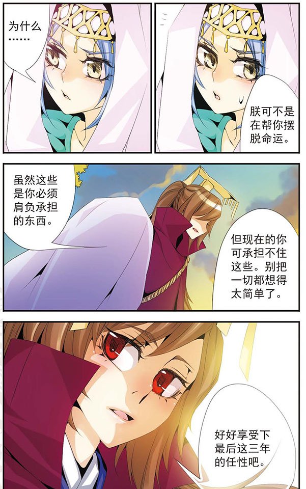 第45话 三年之约