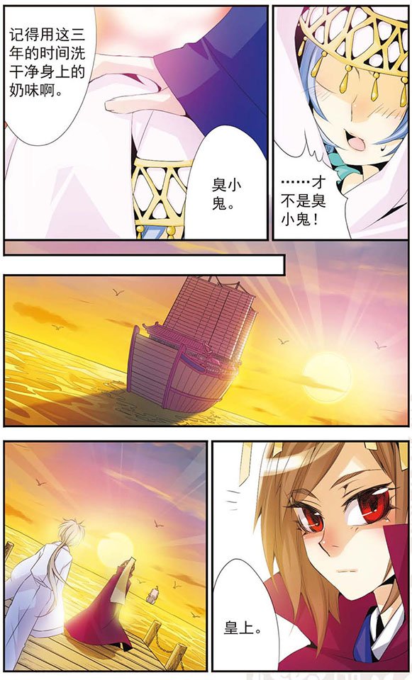 第45话 三年之约