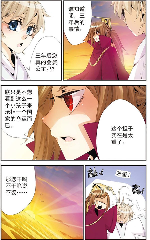 第45话 三年之约