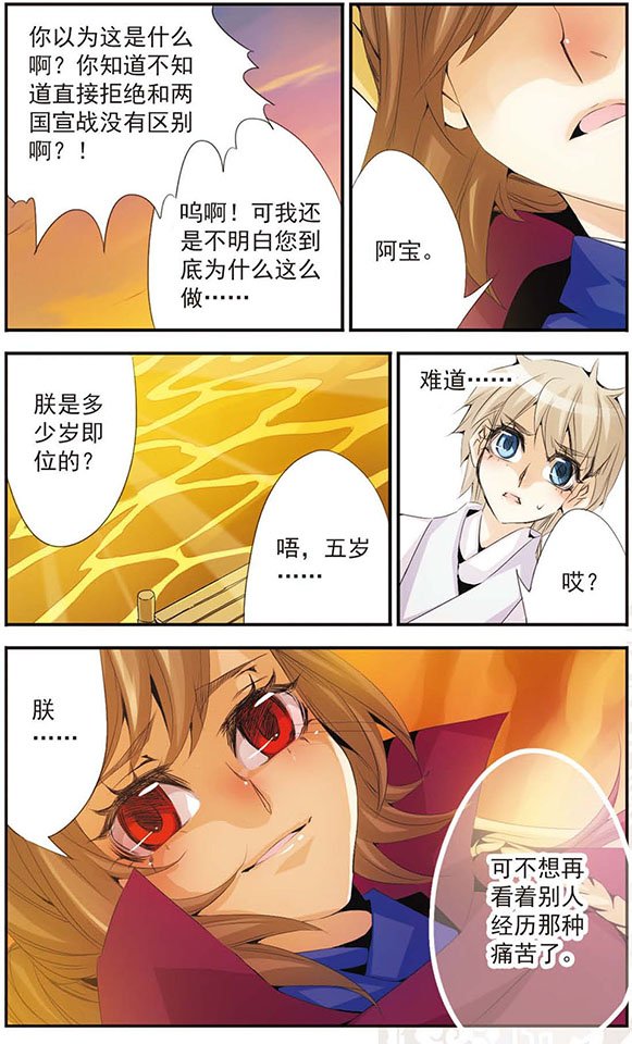 第45话 三年之约
