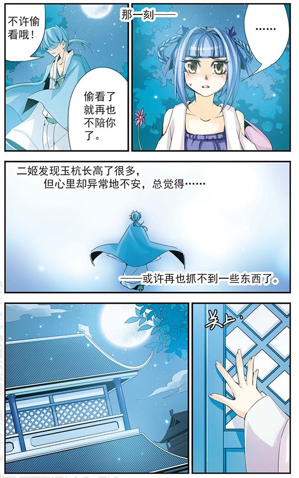 第46话 曾经