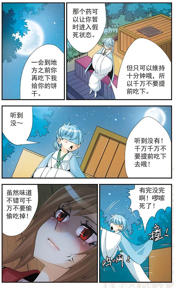 第46话 曾经