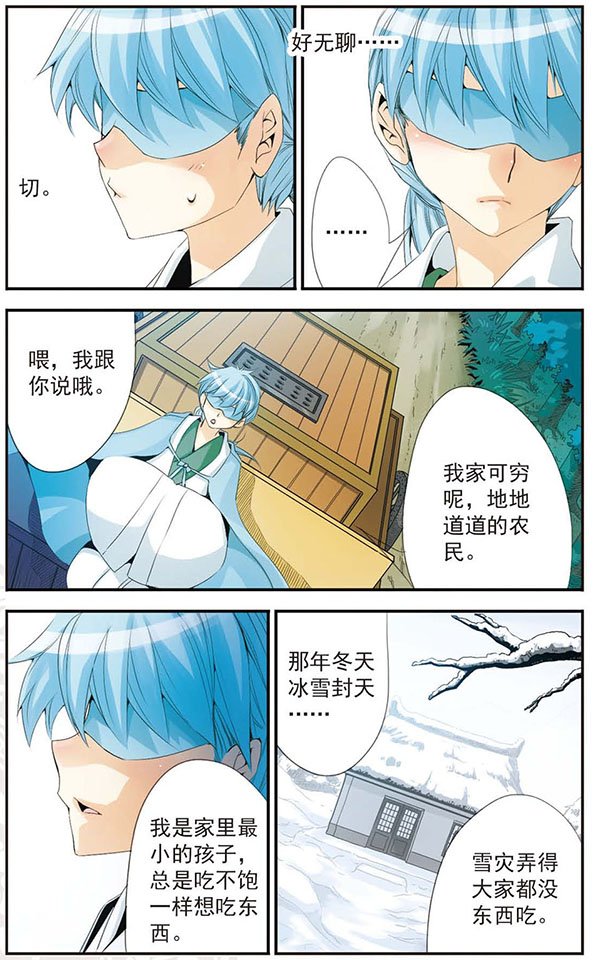 第46话 曾经