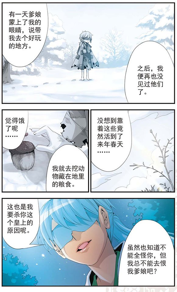 第46话 曾经