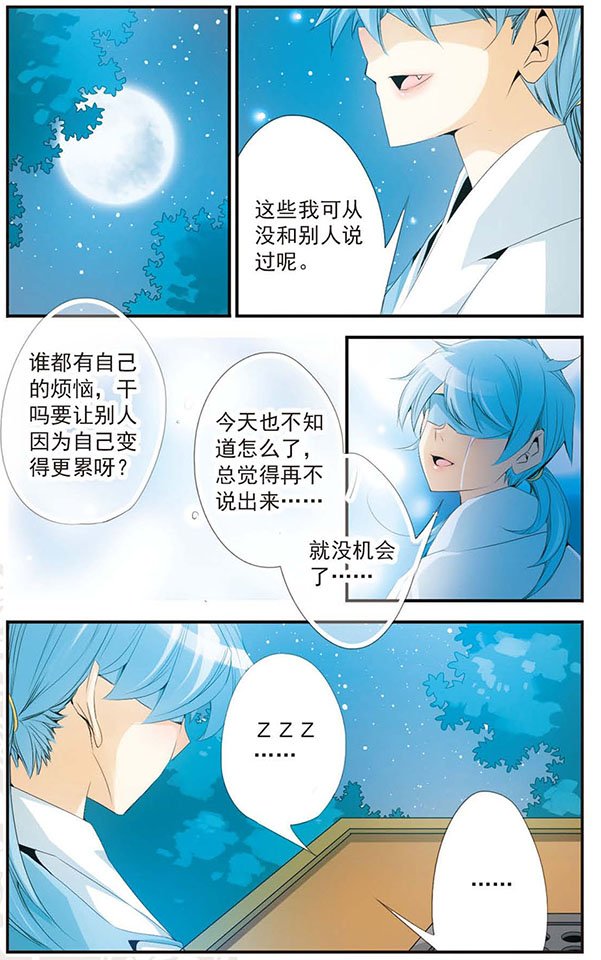 第46话 曾经