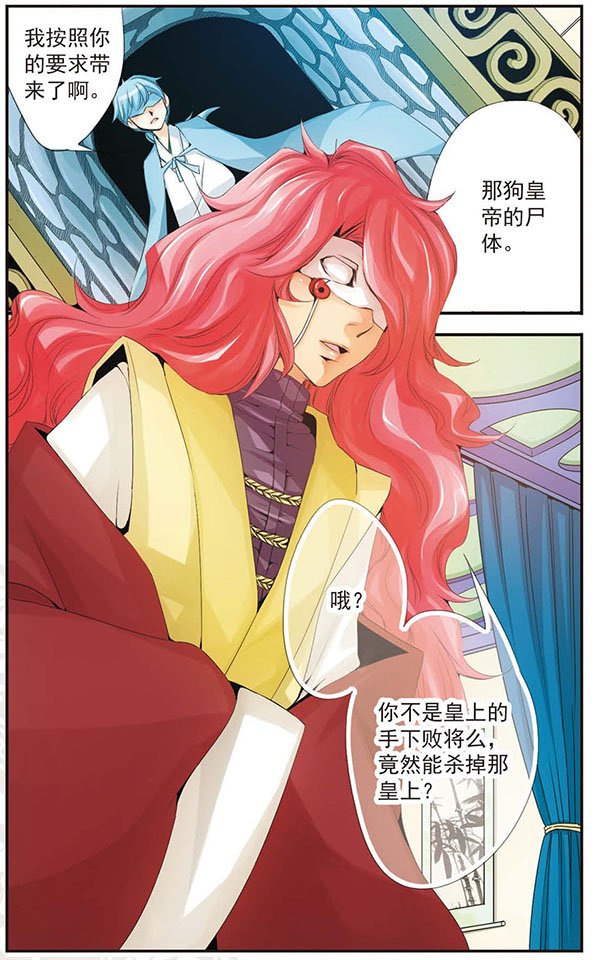 第46话 曾经