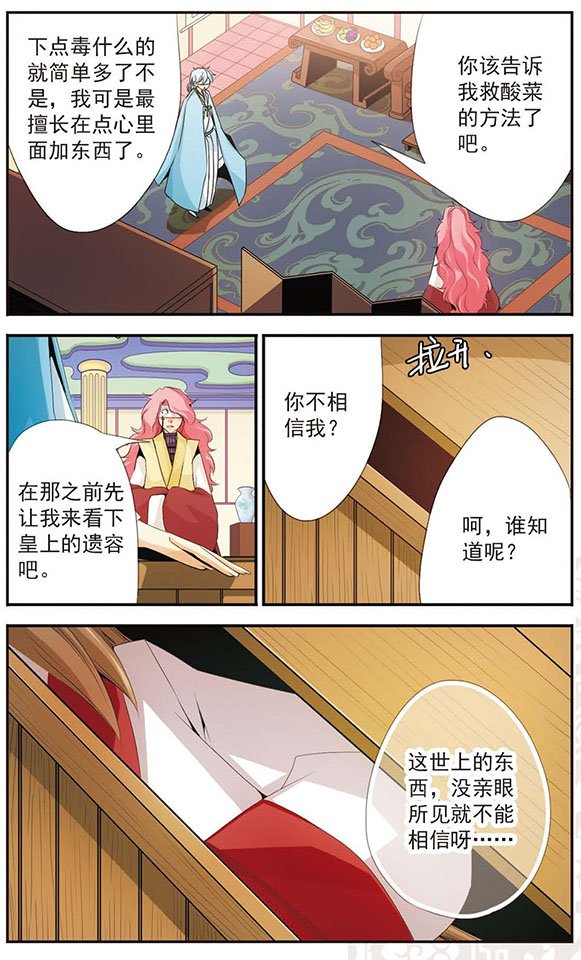 第46话 曾经
