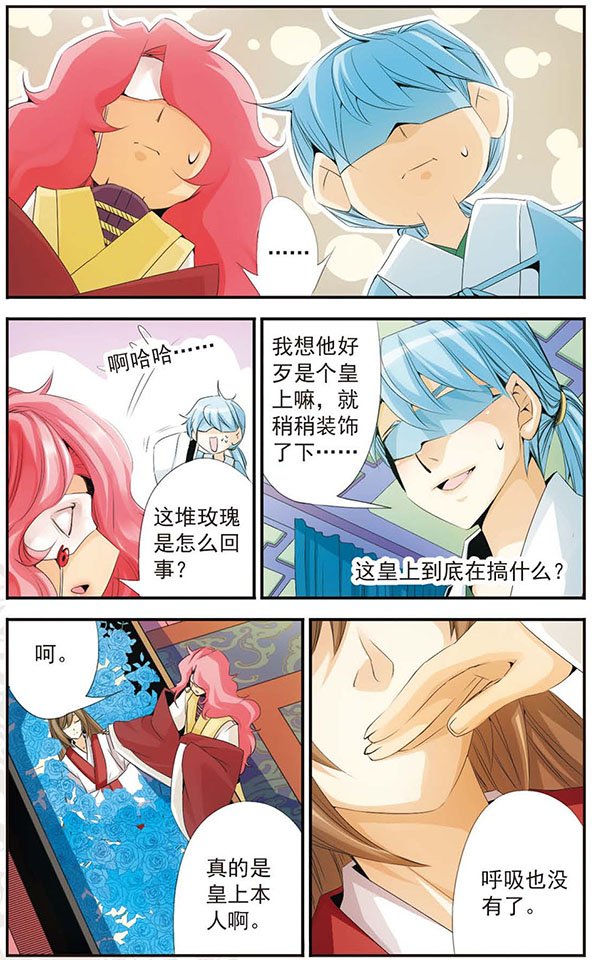 第47话 胜与败