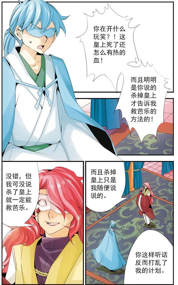 第47话 胜与败