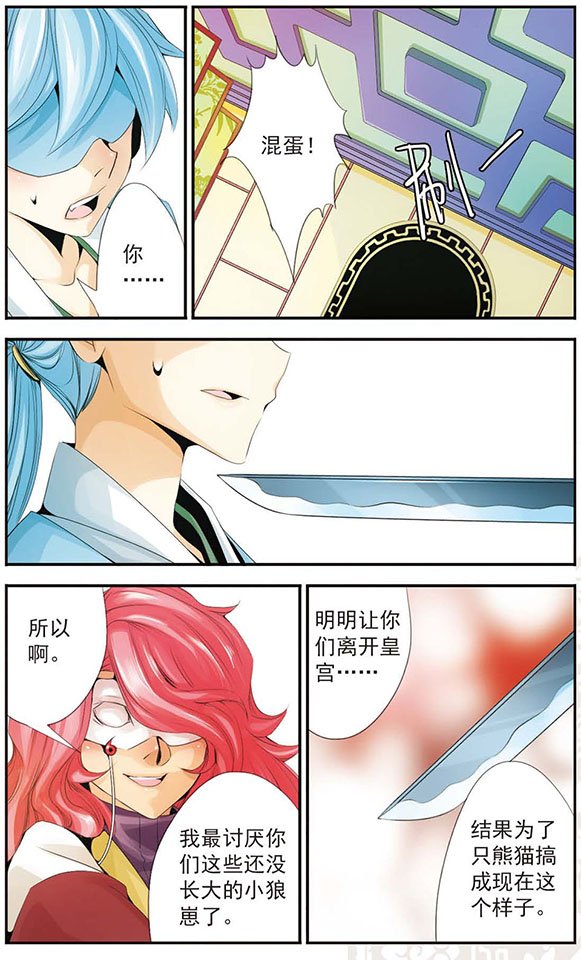 第47话 胜与败
