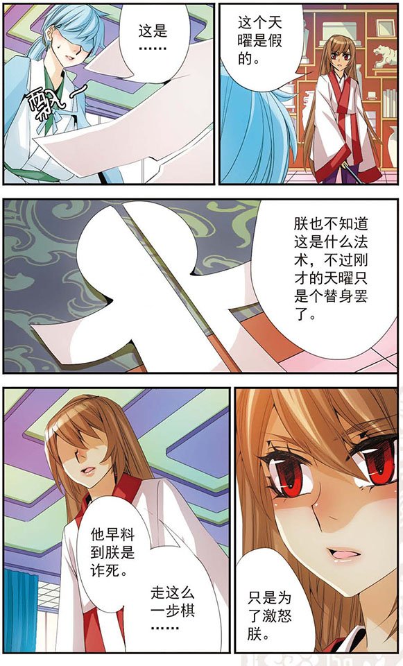 第47话 胜与败