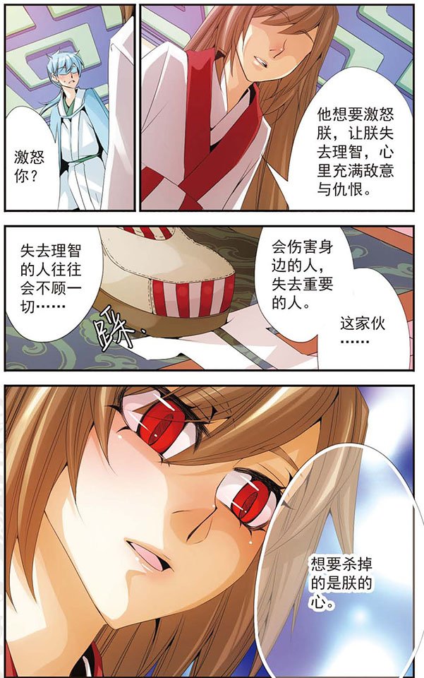 第47话 胜与败