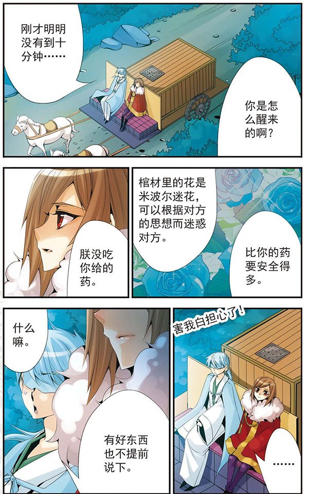 第47话 胜与败
