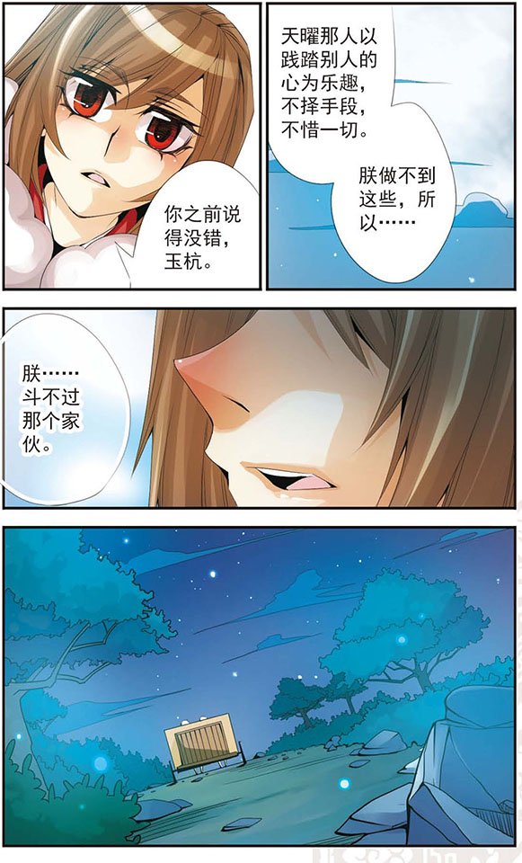 第47话 胜与败