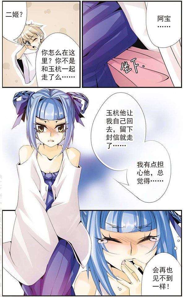 第48话 同魂煞