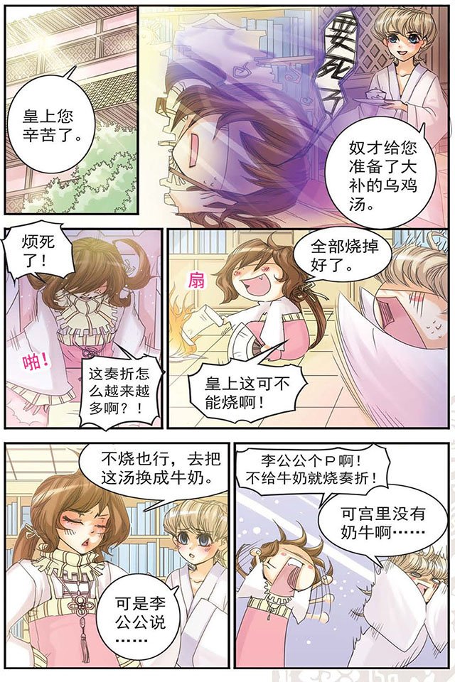 第05话 刺客牛达达