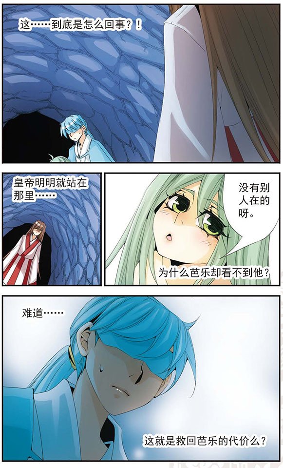 第49话 离开朕