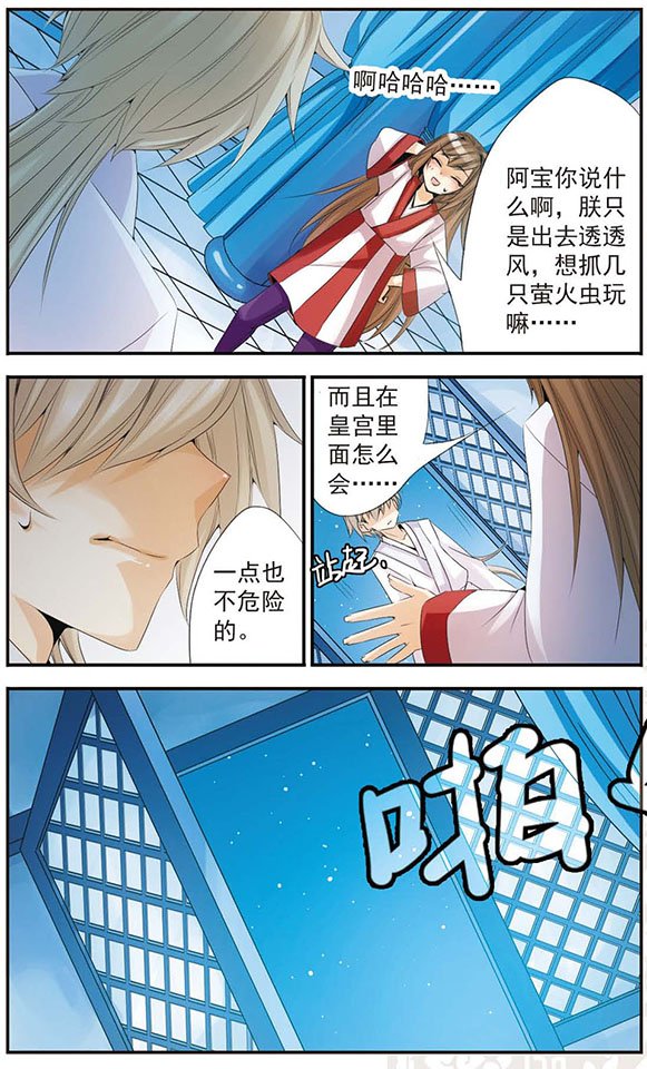 第49话 离开朕