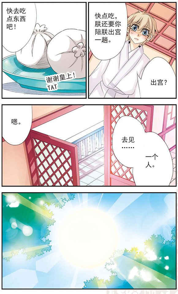 第49话 离开朕