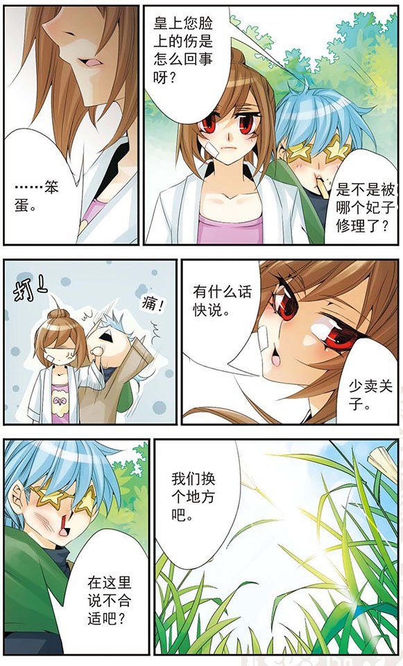 第49话 离开朕