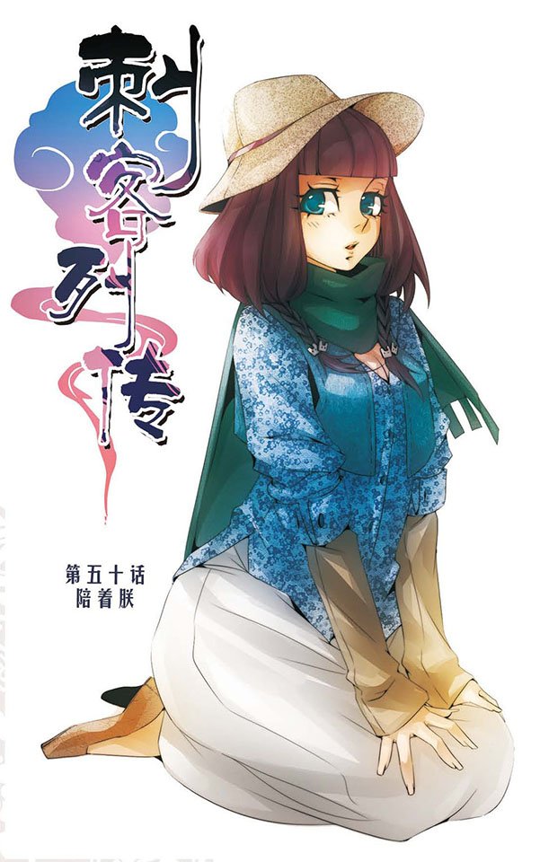 第50话 陪着朕