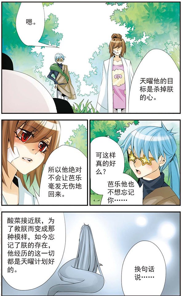 第50话 陪着朕