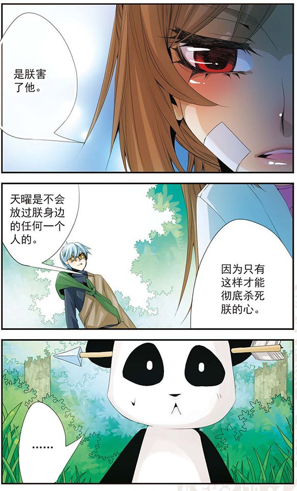 第50话 陪着朕