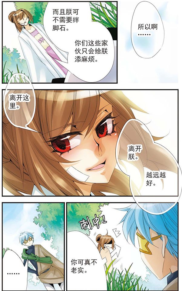 第50话 陪着朕