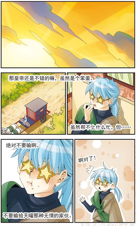 第50话 陪着朕