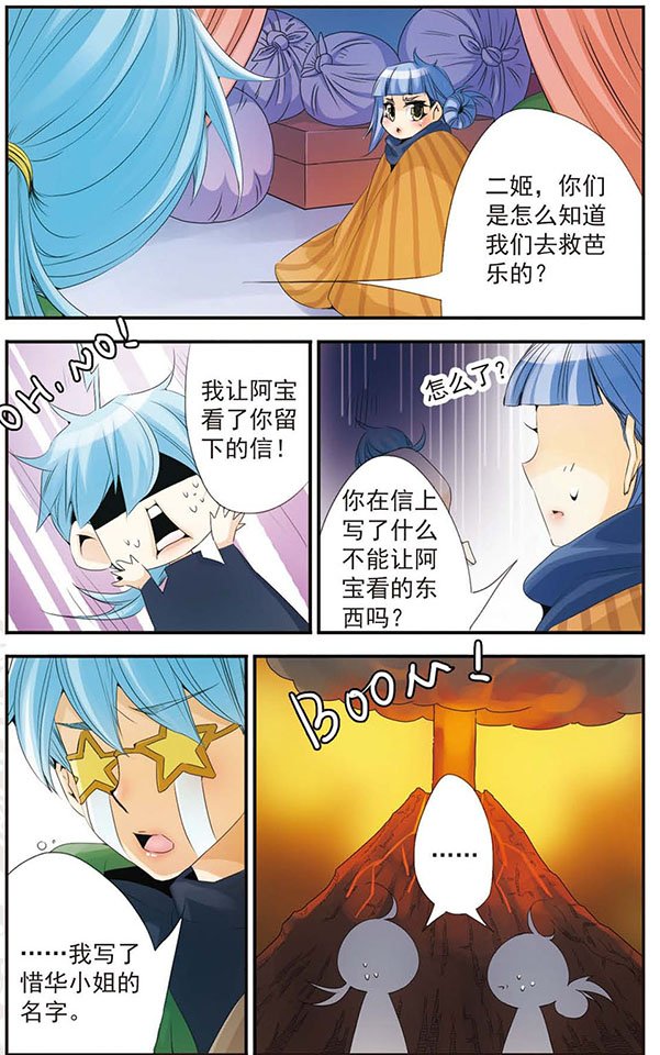 第50话 陪着朕