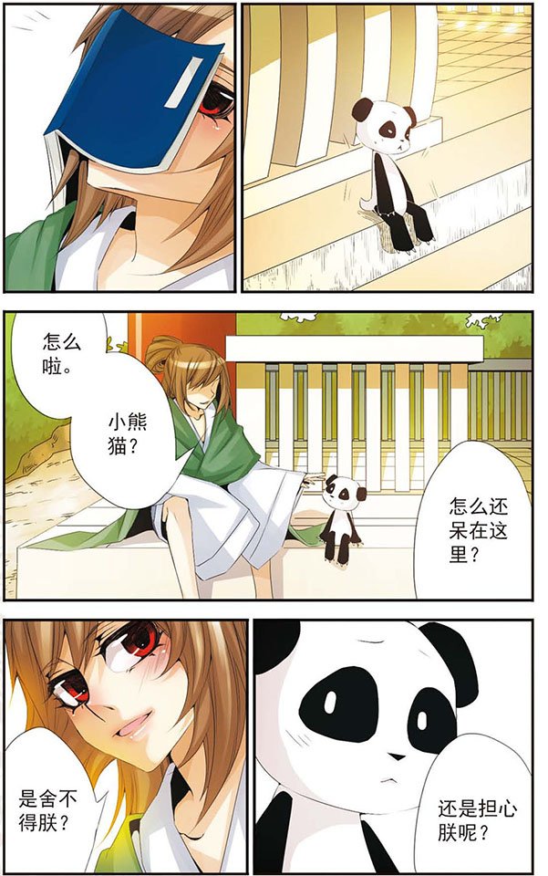 第50话 陪着朕