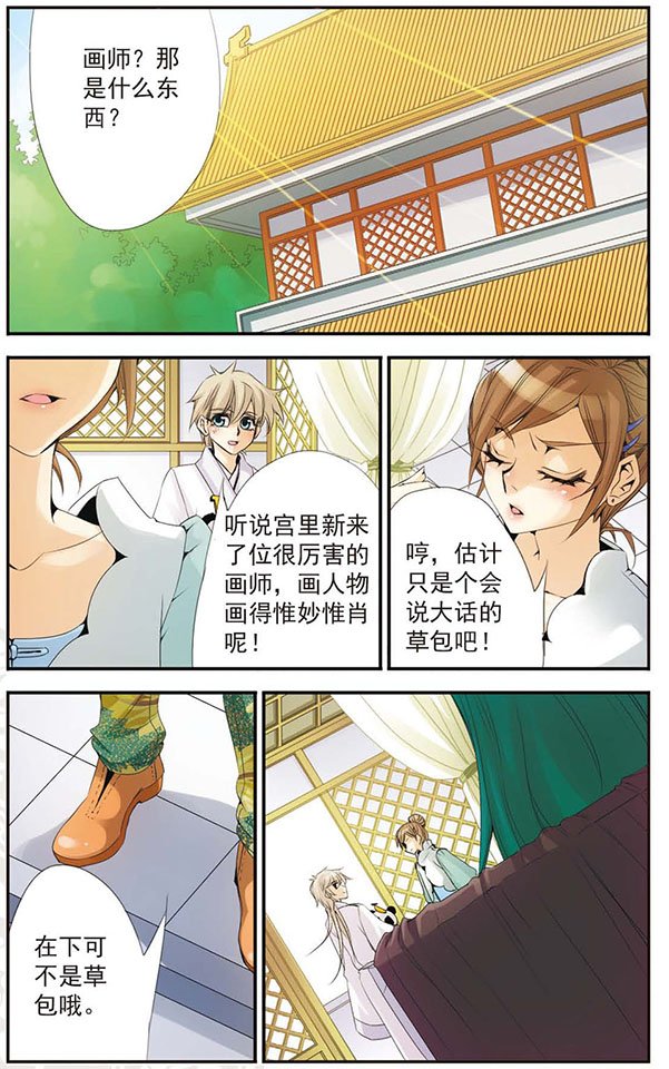 第50话 陪着朕