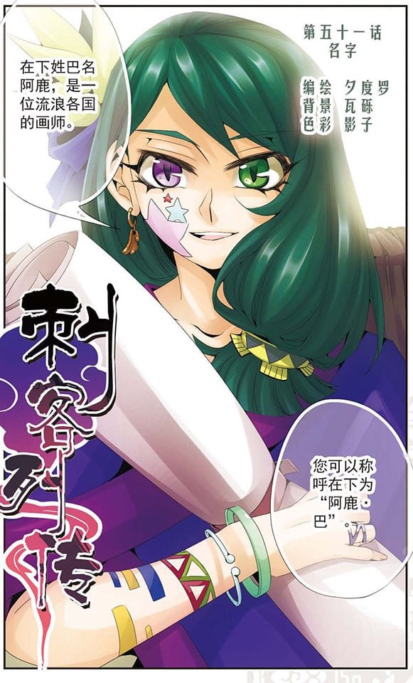 第51话 名字