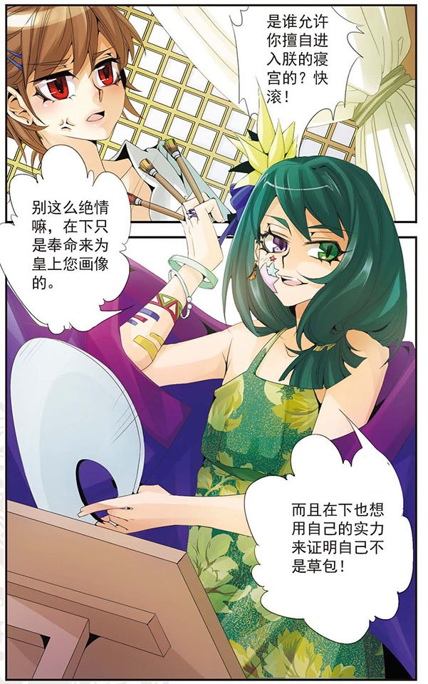 第51话 名字