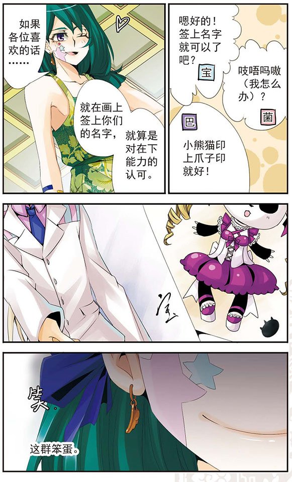 第51话 名字