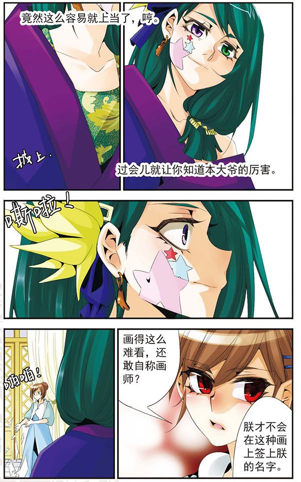 第51话 名字