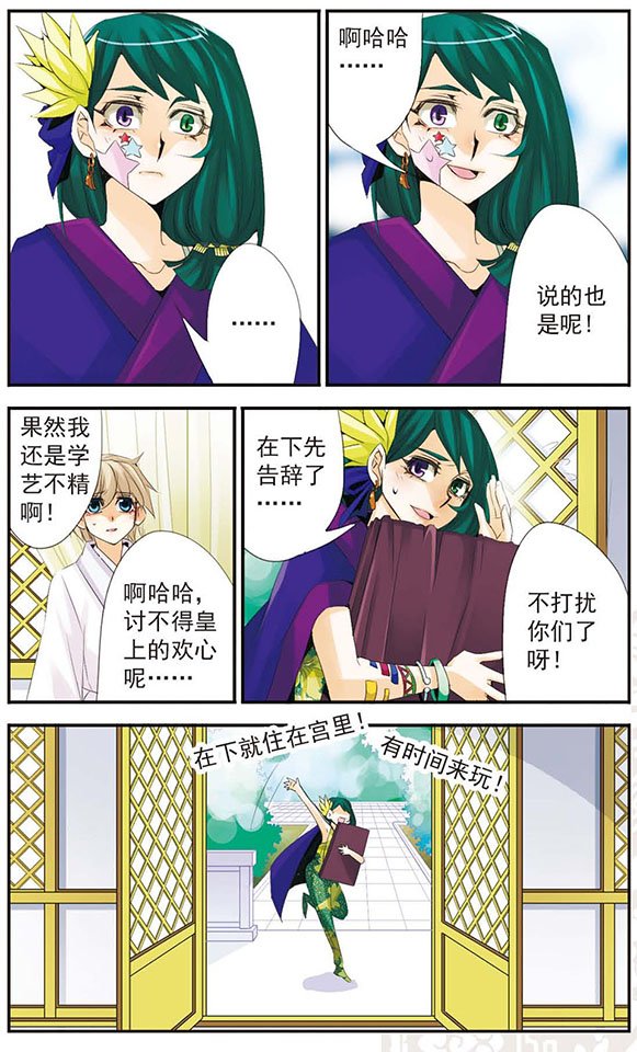 第51话 名字