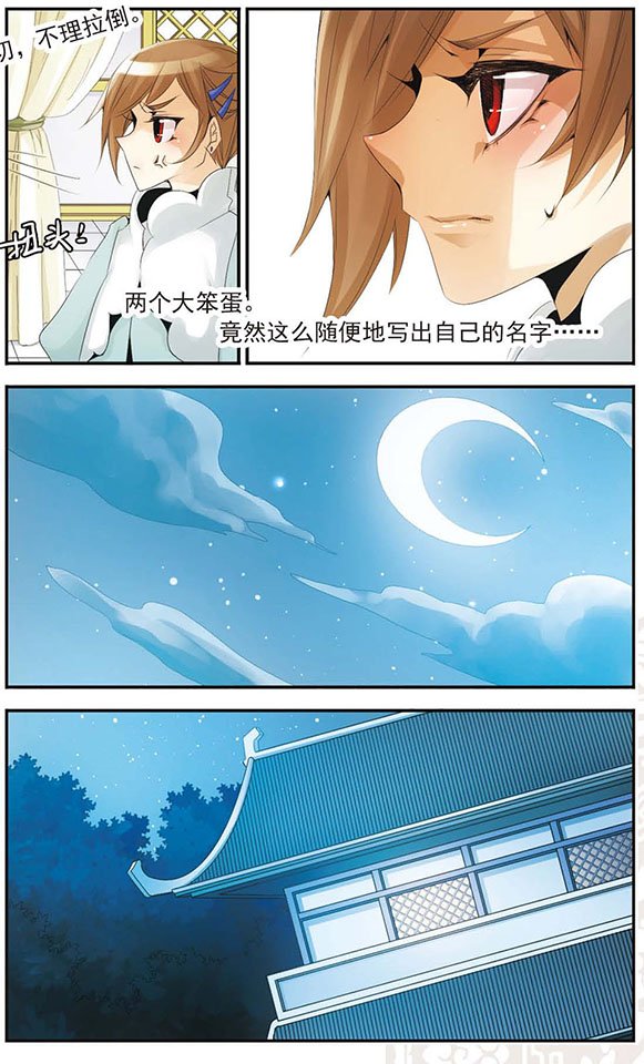 第51话 名字