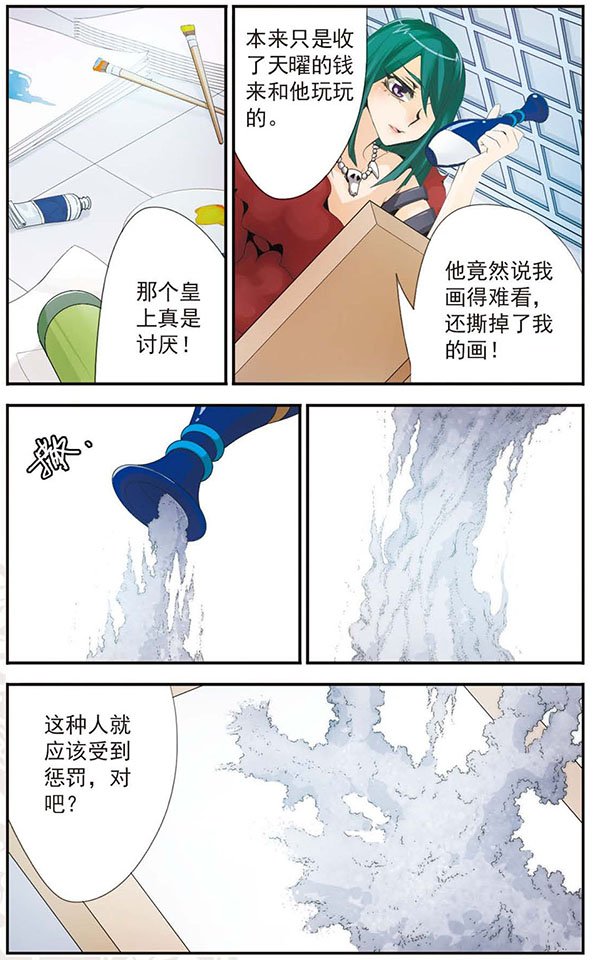 第51话 名字