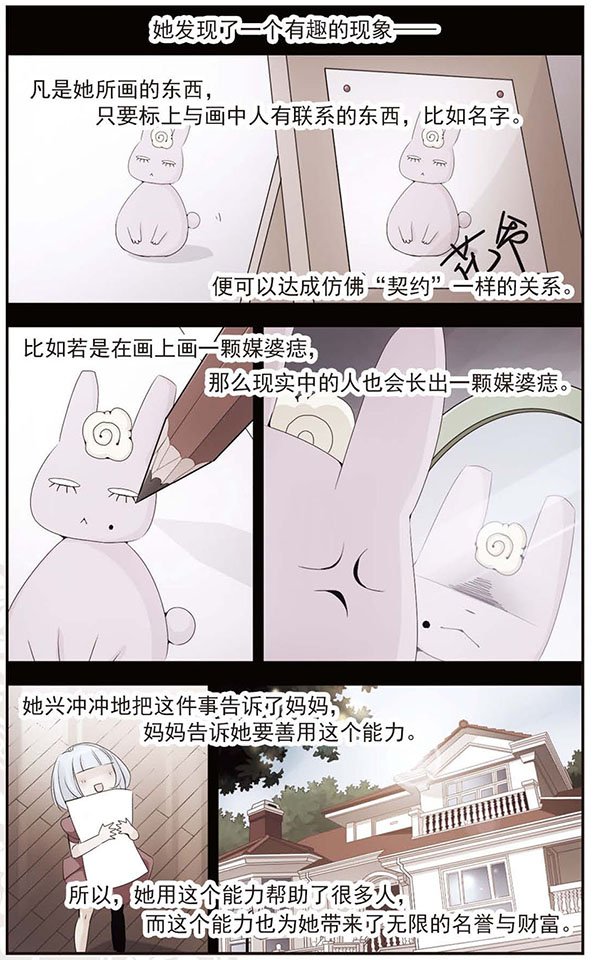 第52话 死亡