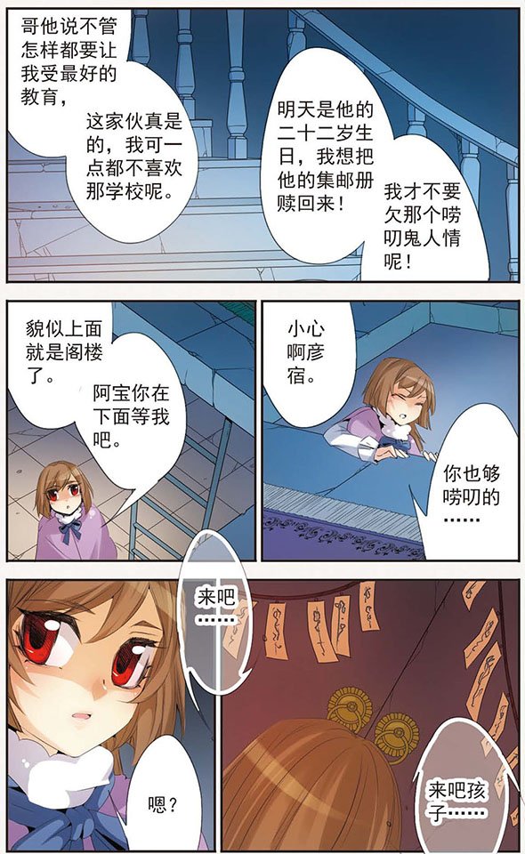 第52话 死亡