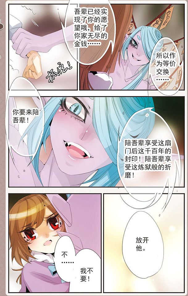 第52话 死亡