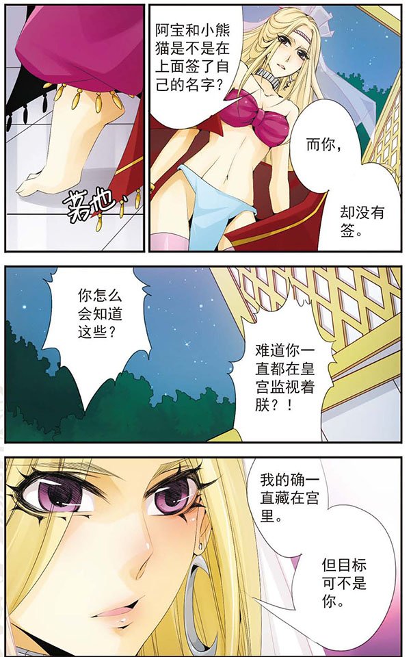 第53话 契约
