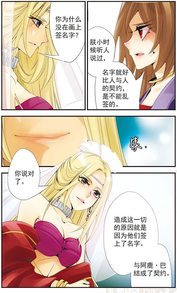 第53话 契约
