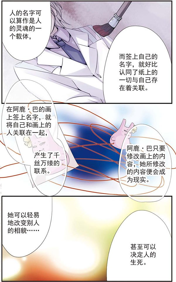 第53话 契约