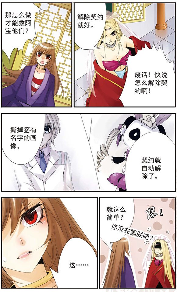 第53话 契约