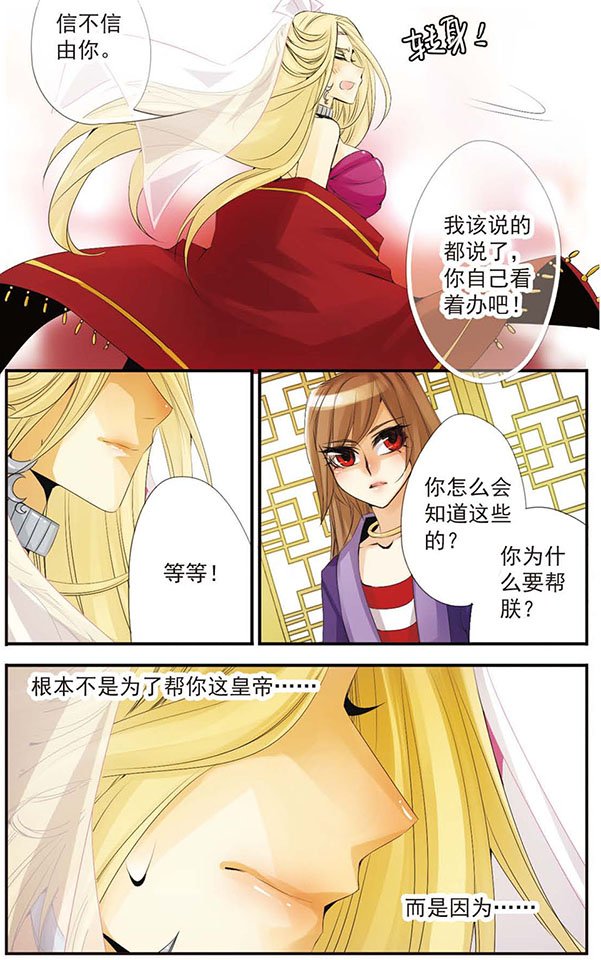 第53话 契约